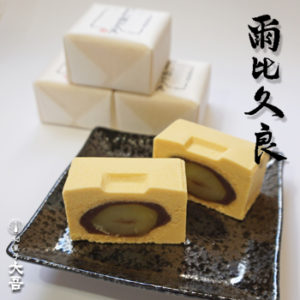 名高い「和菓子 大吾」の献上品 武蔵野銘菓、「爾比久良（にいくら）」