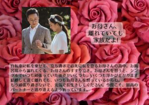 「絆の絵Ⅱ」Fタイプ