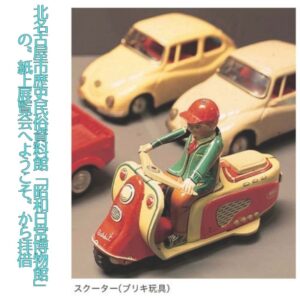 ホームページの画面を下までスクロールすると、「浦安想い出語りの会へのお問い合わせ」と題した青い画面がでてきます。詳しい内容はこの画面からお問い合わせください。