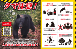 第3弾、🐻 住宅街でも安心！親の家を守るクマ対策と屋外照明５選  (新潟県ホームページより引用)